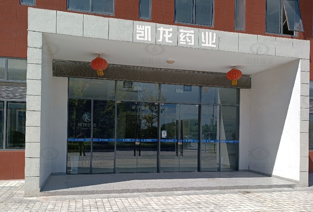 江蘇省鹽城市濱?？h凱龍藥業(yè)-實(shí)驗(yàn)室污水廢水處理設(shè)備
