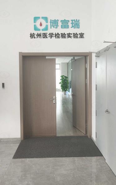 實(shí)驗(yàn)室污水處理設(shè)備-杭州博富瑞醫(yī)學(xué)檢驗(yàn)實(shí)驗(yàn)室有限公司實(shí)驗(yàn)室污水處理設(shè)備