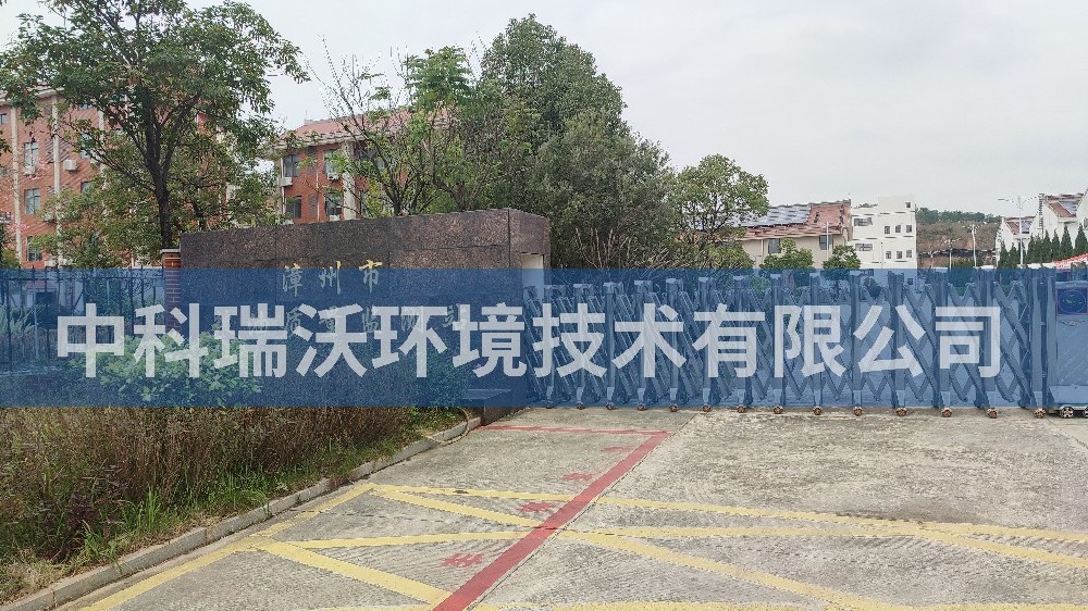 實驗室污水處理設備-福建省漳州市糧油質量監(jiān)測站實驗室污水處理設備