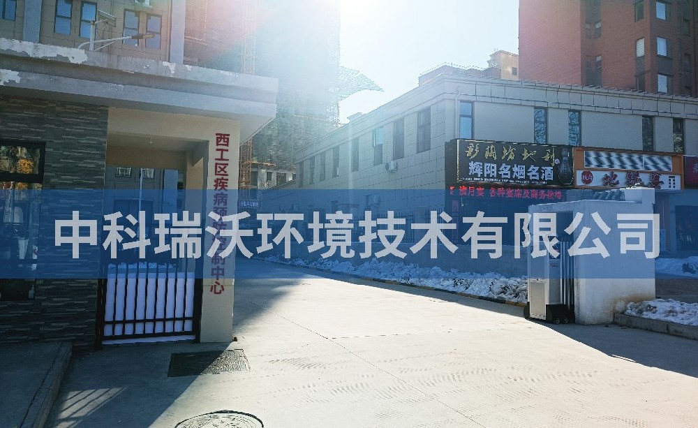 醫(yī)療污水處理設(shè)備-河南省洛陽(yáng)市西工區(qū)疾病預(yù)防控制中心醫(yī)療污水處理設(shè)備