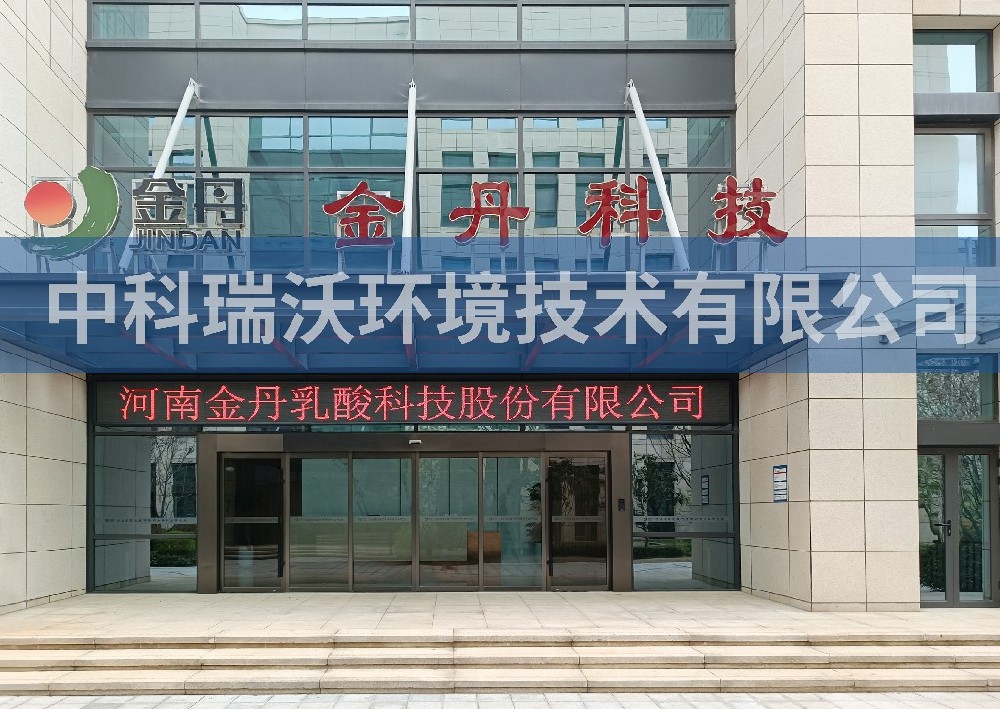 實驗室污水處理設(shè)備-河南省鄭州市信息安全產(chǎn)業(yè)示范園金丹科技實驗室污水處理設(shè)備